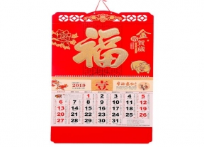 挂历印刷